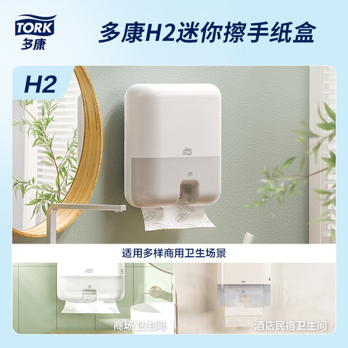 维达多康折叠迷你型抽纸盒