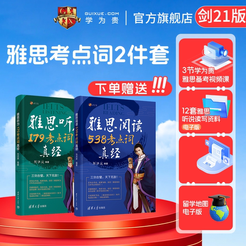 学为贵官方正版保证假一赔十