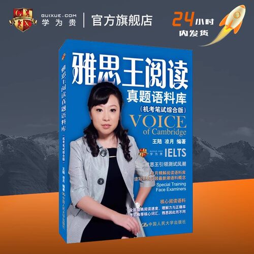 学为贵官方正版保证假一赔十