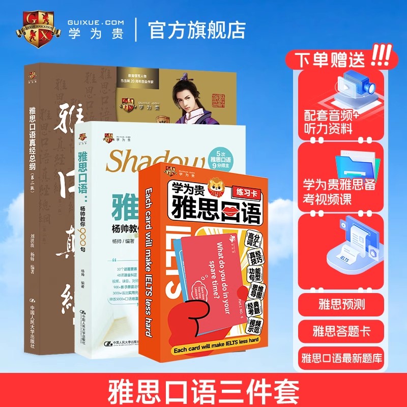 学为贵官方正版保证假一赔十