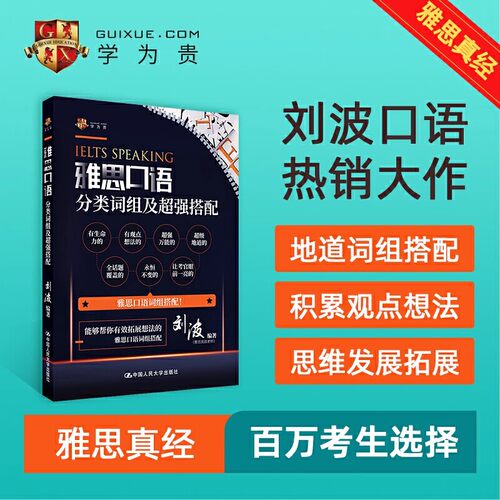 学为贵官方正版假一赔十