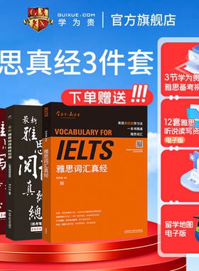 学为贵官方正版保证假一赔十