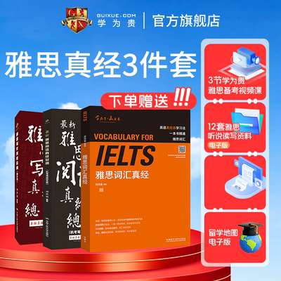 学为贵官方正版保证假一赔十