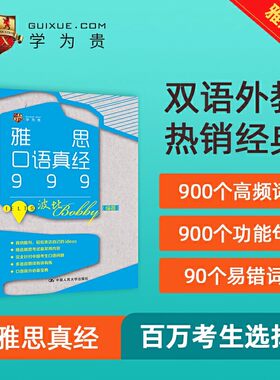 学为贵官方正版保证假一赔十