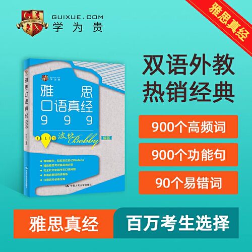 学为贵官方正版保证假一赔十