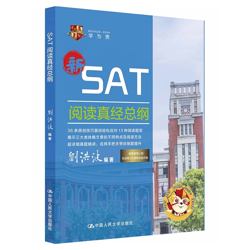 学为贵官方正版保证假一赔十