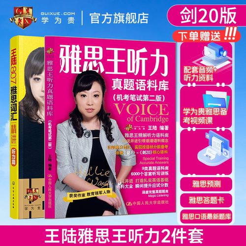 学为贵官方正版保证假一赔十