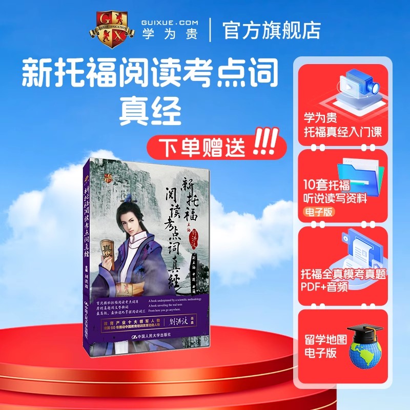 学为贵官方正版保证假一赔十