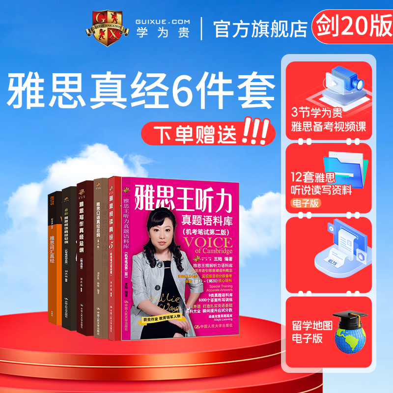 学为贵官方正版保证假一赔十