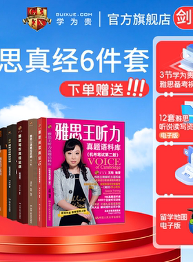 学为贵官方正版保证假一赔十