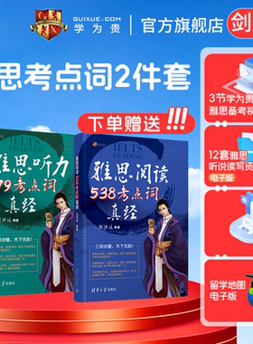 学为贵官方正版保证假一赔十