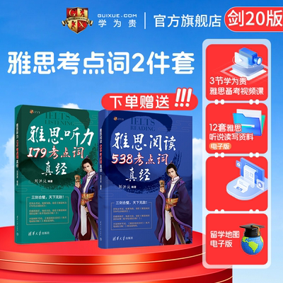 学为贵官方正版保证假一赔十