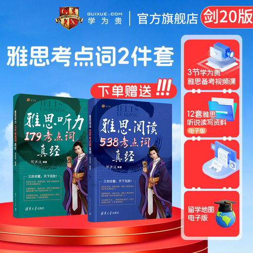 学为贵官方正版保证假一赔十