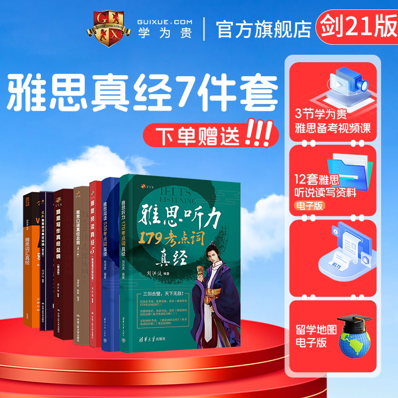学为贵官方正版保证假一赔十