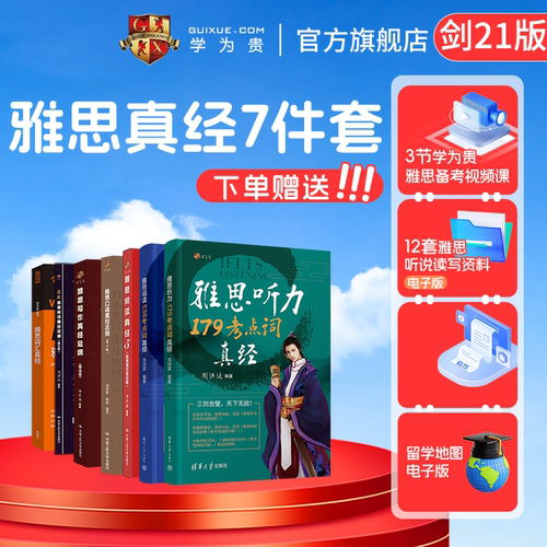学为贵官方正版保证假一赔十