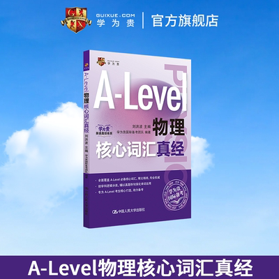 学为贵官方正版保证假一赔十