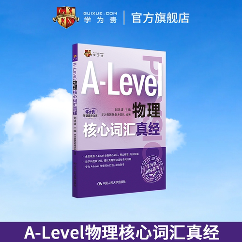 学为贵官方正版保证假一赔十