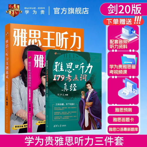 学为贵官方正版保证假一赔十