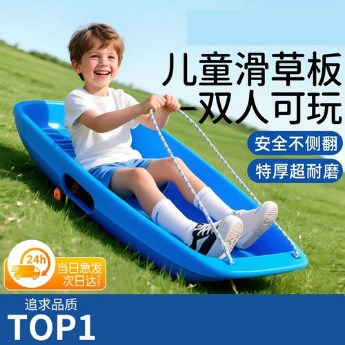 加厚耐磨儿童雪地滑草板