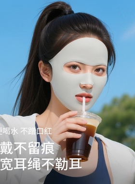 耳朵防晒面罩亲肤脸基尼户外跑步骑行露口鼻喝水透气口罩