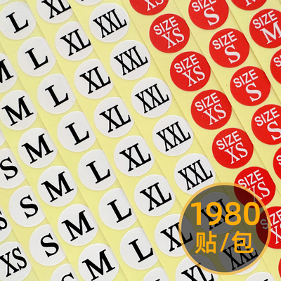 衣服码数标签贴大小服装记号尺码贴纸号码标不干胶红白色尺码标签