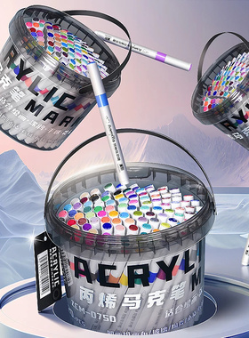 真彩120色丙烯马克笔丙烯笔圆头补色手绘动漫设计手抄海报儿童