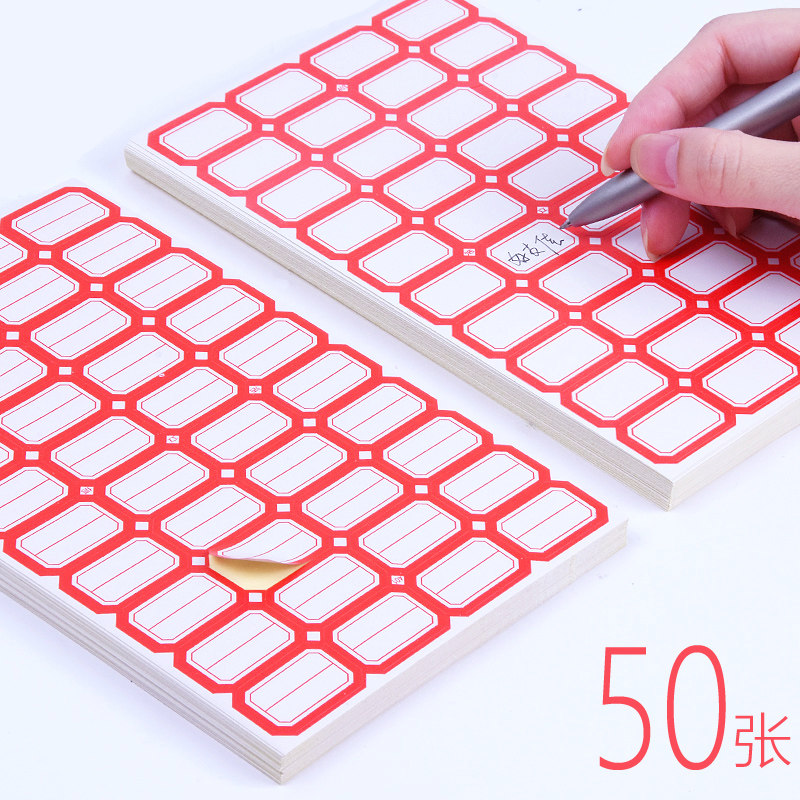 标签纸 贴纸口取纸标示贴分类财务小标签贴纸手写自粘性记号贴纸