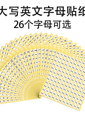 包邮英文字母贴纸直径13mm圆形标签ABCDE序列号幼儿园不干胶贴纸