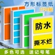 防水标签贴纸彩色可手写自粘不干胶标签纸口取纸家用收纳分类标记