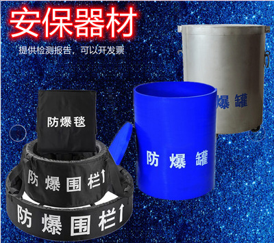正品1.6米防爆毯围栏反恐单层