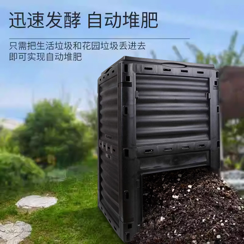 300L大型户外堆肥桶落叶厨余园艺庭院堆肥箱沤肥家用 em发酵 树叶,鲜花速递/花卉仿真/绿植园艺,其它园艺用品,淘宝优惠券,粉丝福利购,淘宝优惠卷