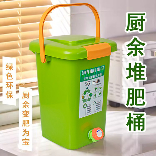 堆肥桶厨余发酵桶波卡西堆肥箱