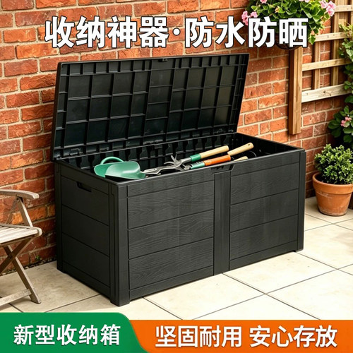 户外收纳柜室外储物柜工具收纳箱