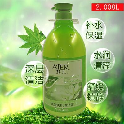 艾儿茉莉花补水健康美肌