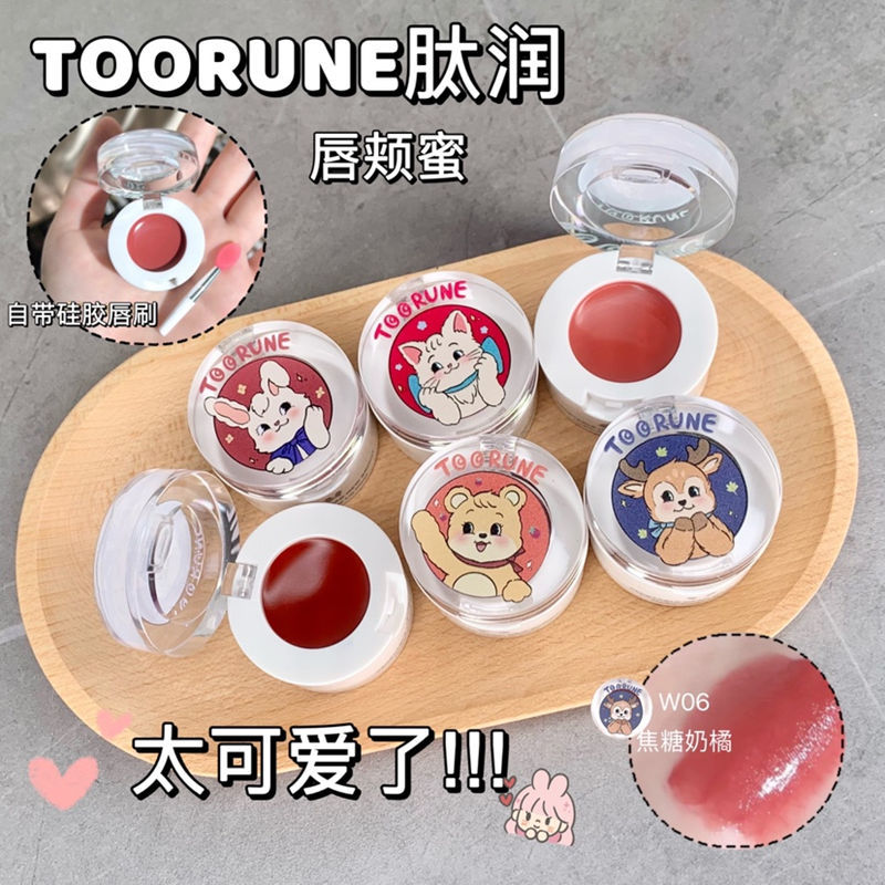 toorune肽润唇蜜唇颊唇