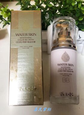 水光肌不脱妆50g提亮肤色BB霜