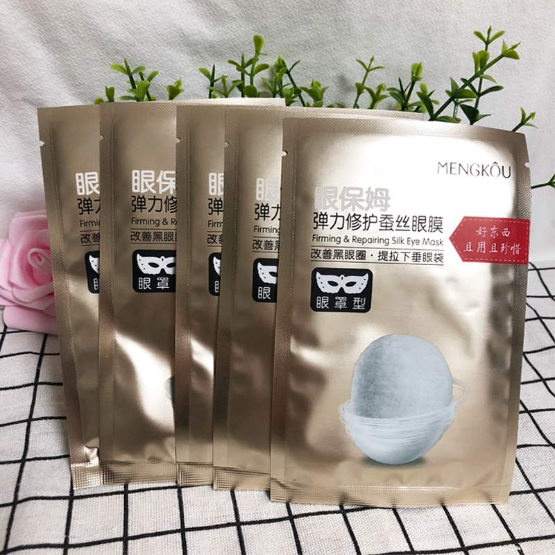 提拉眼梦蔻弹力修护蚕丝眼膜5对淡黑眼圈眼袋保姆紧致眼贴膜kk