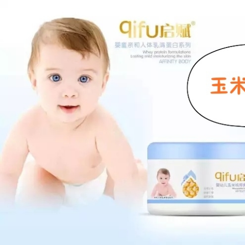 启赋儿童婴幼儿爽身粉