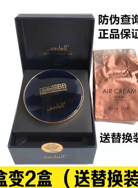 sedell诗黛尔蓝宝石水润