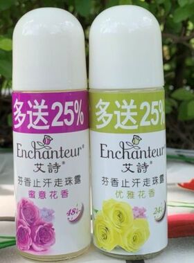 【热卖】蜜意止汗露浪漫