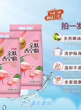 家用天然皂粉水尚茗蔻
