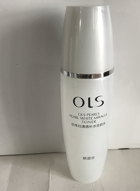 欧蕾丝化妆品美颜白奇迹尊贵五珍珠礼品护肤品送件套美容亮颜kk