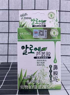 买二送一丽颜世家芦荟胶