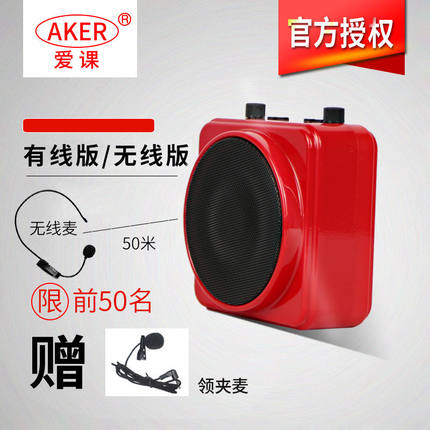 AKER/爱课MR2500W无线扩音器大功率蓝牙户外喇叭教师教学用小蜜蜂 影音电器 插卡音箱/唱戏机 原图主图