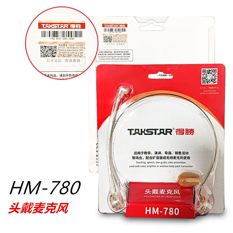 Takstar/得胜 HM-780扩音器耳麦话筒 教学通用小蜜蜂头戴式麦克风