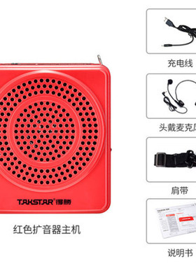Takstar/得胜 E188扩音器便携式小蜜蜂腰挂导游教师专用得腾德胜