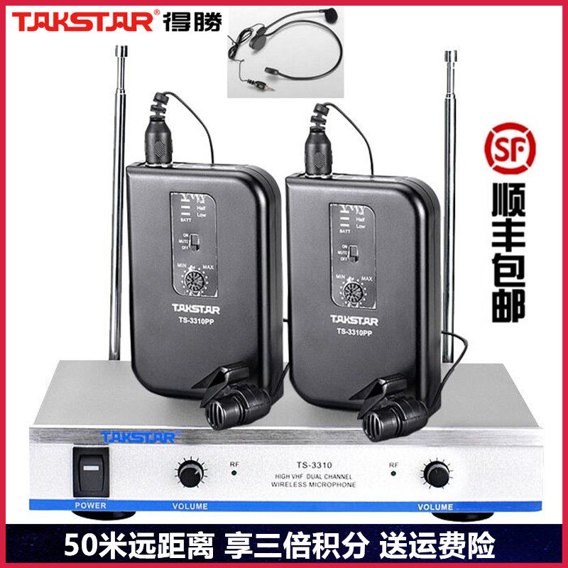 takstar/得胜 ts-3310pp无线腰挂领夹式话筒耳麦头戴式演出麦克风