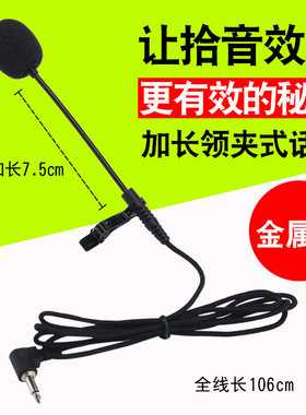 领夹式话筒乐器有线麦克风通用