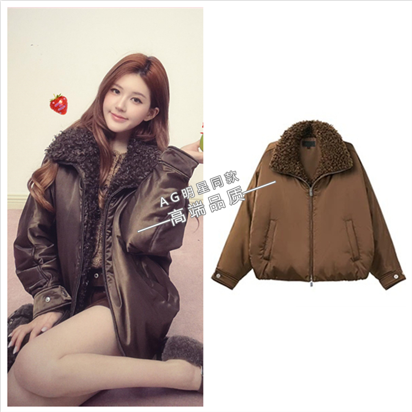 赵露思同款棕色羊羔毛绒拼接白鸭绒羽绒服夹克短外套2025冬季衣服