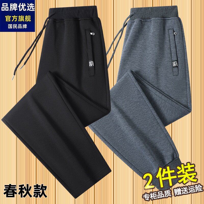品牌优选纯棉男士休闲裤